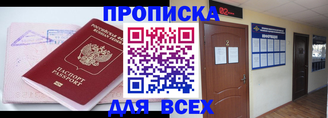 пропишу в квартире в Саранске