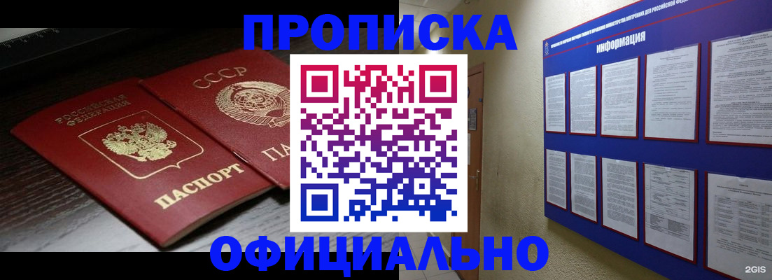 миграционный учет в Саранске