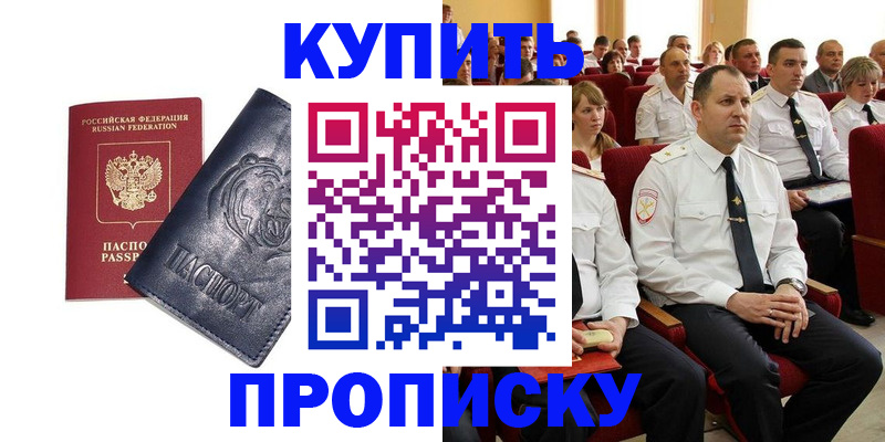 временная регистрация адрес в Саранске